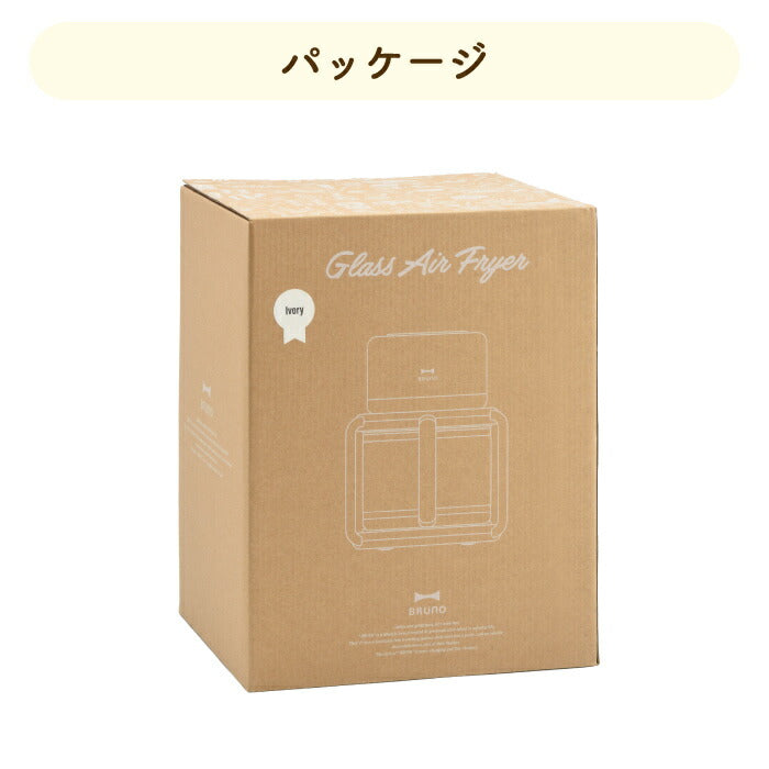 BRUNO ガラス製エアフライヤー 3.5L｜油なし調理＆12種メニュー搭載！温度・時間調整OKの多機能おしゃれ家電