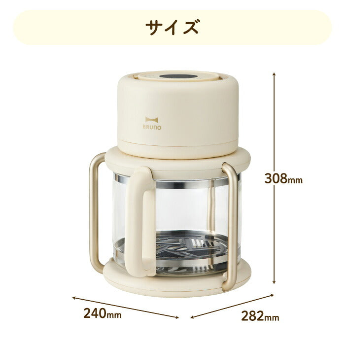 BRUNO ガラス製エアフライヤー 3.5L｜油なし調理＆12種メニュー搭載！温度・時間調整OKの多機能おしゃれ家電