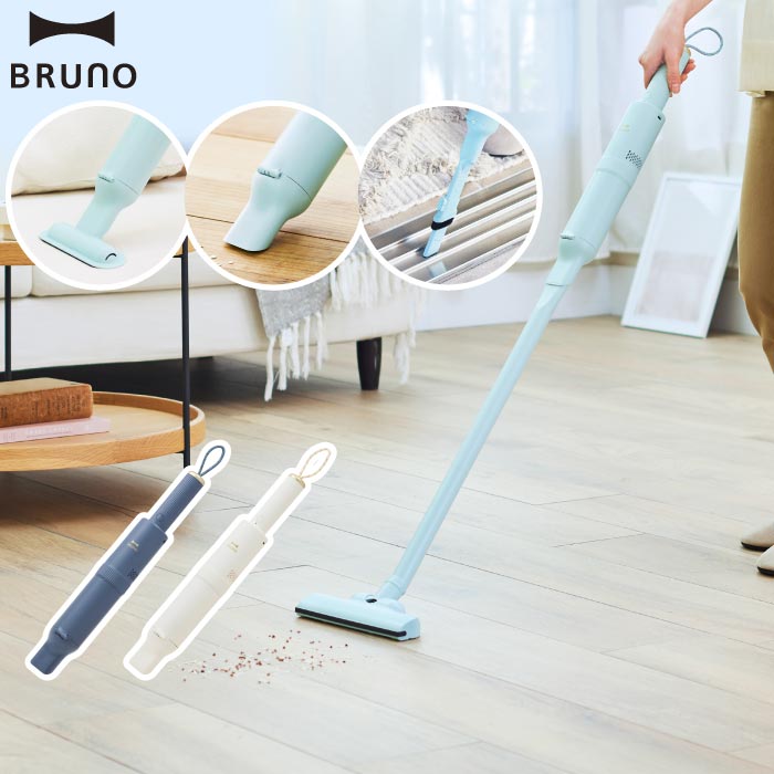 BRUNOコードレススティッククリーナー 軽量2WAY式 強力吸引で隙間掃除も快適