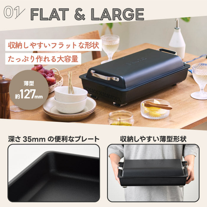 ブルーノ 電気ホットプレート 蓋付き BRUNO フラットホットプレート 大容量 4～5人用 電気プレート 高火力 温度調節可能 スリム 収納 IPX4防滴 洗える コンパクト キッチン家電 おしゃれ 北欧風 アウトドア キャンプ 結婚祝い プレゼント ギフト