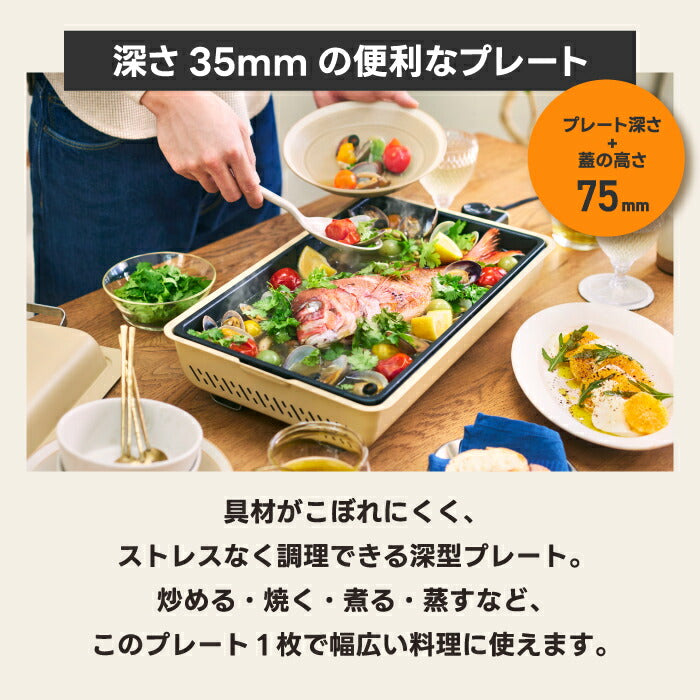 ブルーノ 電気ホットプレート 蓋付き BRUNO フラットホットプレート 大容量 4～5人用 電気プレート 高火力 温度調節可能 スリム 収納 IPX4防滴 洗える コンパクト キッチン家電 おしゃれ 北欧風 アウトドア キャンプ 結婚祝い プレゼント ギフト