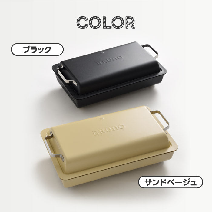 ブルーノ 電気ホットプレート 蓋付き BRUNO フラットホットプレート 大容量 4～5人用 電気プレート 高火力 温度調節可能 スリム 収納 IPX4防滴 洗える コンパクト キッチン家電 おしゃれ 北欧風 アウトドア キャンプ 結婚祝い プレゼント ギフト