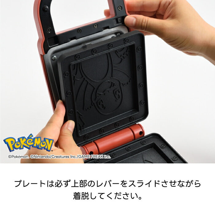 ポケモン ホットサンドメーカー シングル BRUNO ピカチュウ 焼き目付き タイマー付