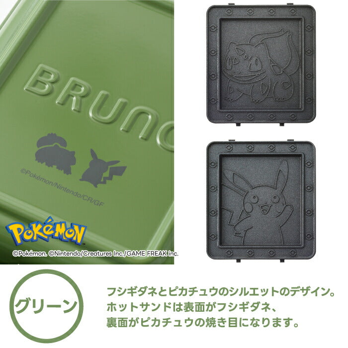 ポケモン ホットサンドメーカー シングル BRUNO ピカチュウ 焼き目付き タイマー付