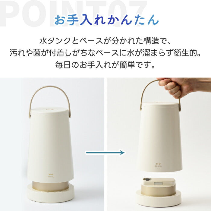ブルーノ SLIM MIST 超音波式アロマ加湿器 2L 上部給水式 北欧風 おしゃれ加湿機 冬の乾燥対策に