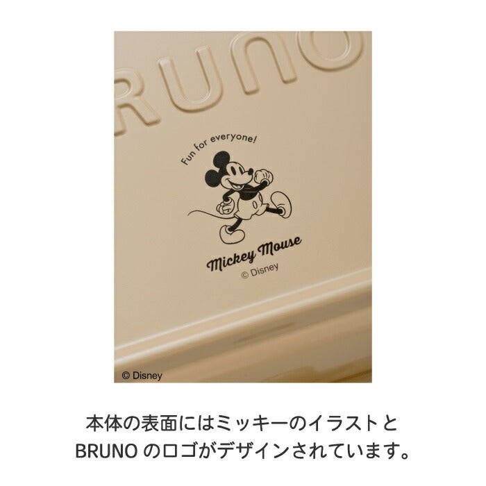 ディズニー BRUNO ホットサンドメーカー ダブル 両面焼き タイマー付 おしゃれ