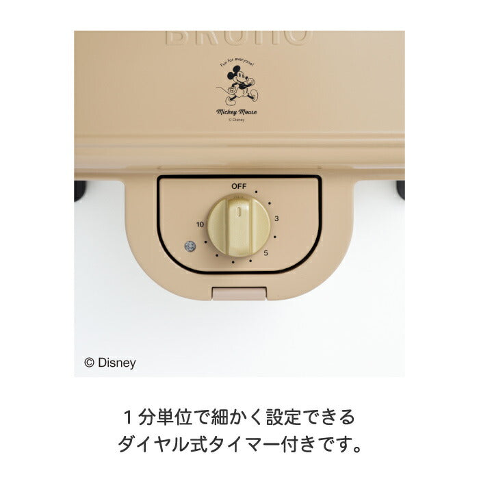 ディズニー BRUNO ホットサンドメーカー ダブル 両面焼き タイマー付 おしゃれ