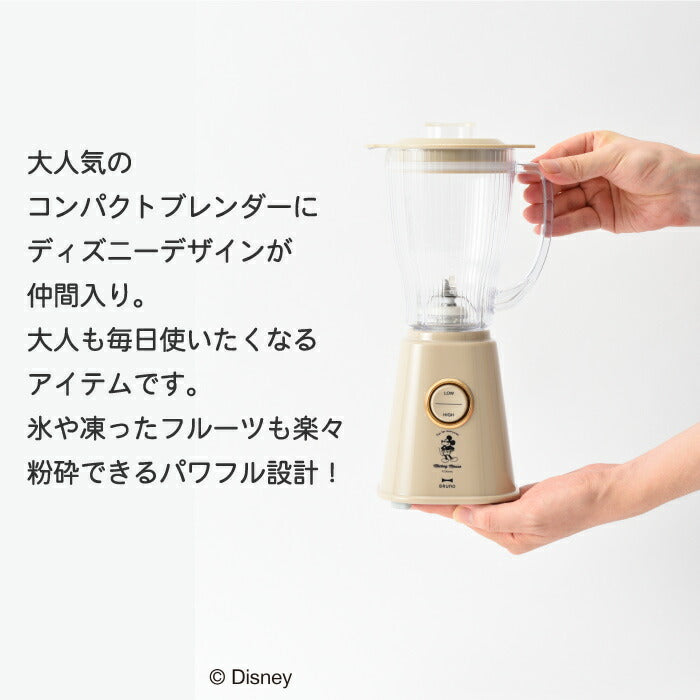 ディズニー ミッキー BRUNO ブレンダー 400ml 氷OK 離乳食対応 ギフトにも◎