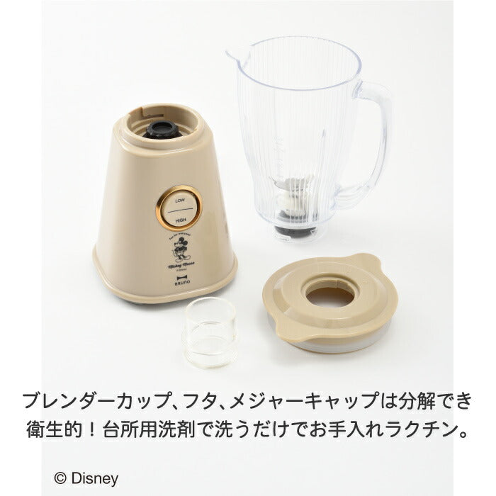 ディズニー ミッキー BRUNO ブレンダー 400ml 氷OK 離乳食対応 ギフトにも◎