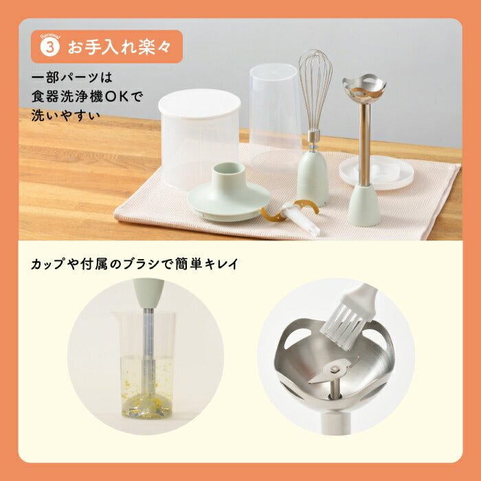 BRUNO マルチスティックブレンダー2｜つぶす・混ぜる・刻む・砕く・泡立てる1台5役！離乳食や介護食にも便利なスリム＆パワフルブレンダー