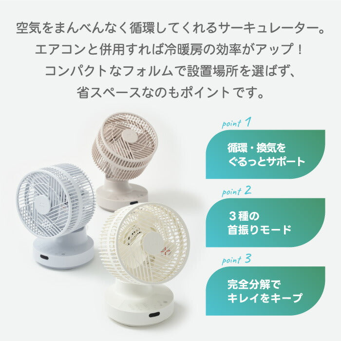 BRUNO 全方位サーキュレーター｜360°回転＆10段階風量で空気循環！衣類乾燥・おやすみモード搭載の多機能ファン