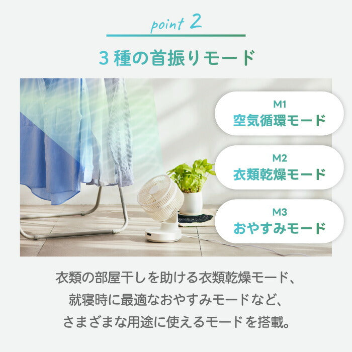 BRUNO 全方位サーキュレーター｜360°回転＆10段階風量で空気循環！衣類乾燥・おやすみモード搭載の多機能ファン