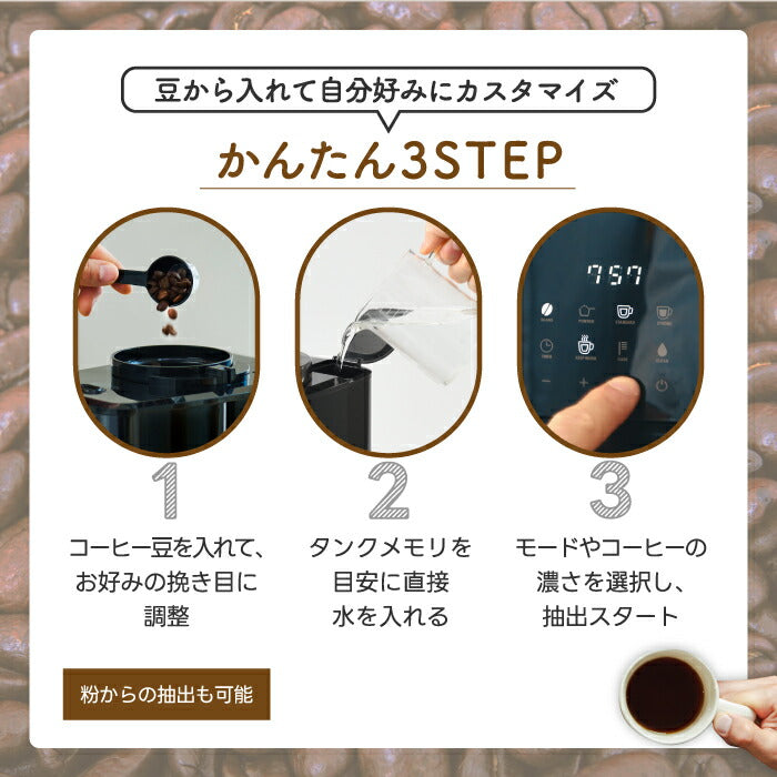 BRUNO 全自動コーヒーメーカー｜ミル付き・豆/粉対応・4杯分｜保温＆予約タイマー付・特典付ギフトにも◎