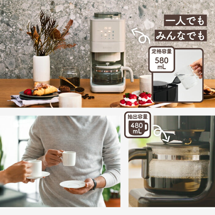 BRUNO 全自動コーヒーメーカー｜ミル付き・豆/粉対応・4杯分｜保温＆予約タイマー付・特典付ギフトにも◎