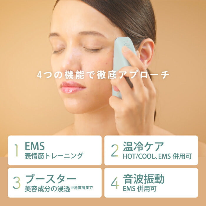 BRUNO 温冷EMS美顔器｜表情筋ケア＆イオン導入｜防水・充電式・全身対応｜選べる特典＆ギフトにも◎