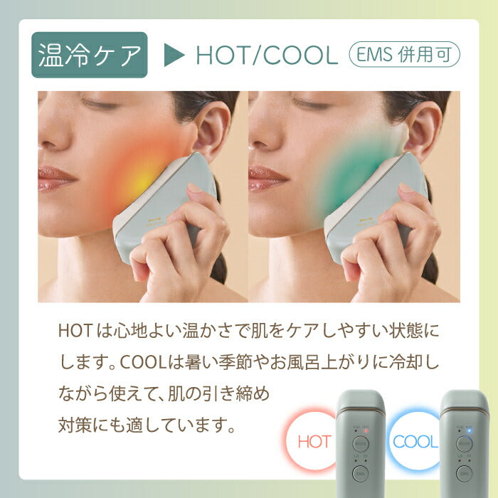 BRUNO 温冷EMS美顔器｜表情筋ケア＆イオン導入｜防水・充電式・全身対応｜選べる特典＆ギフトにも◎