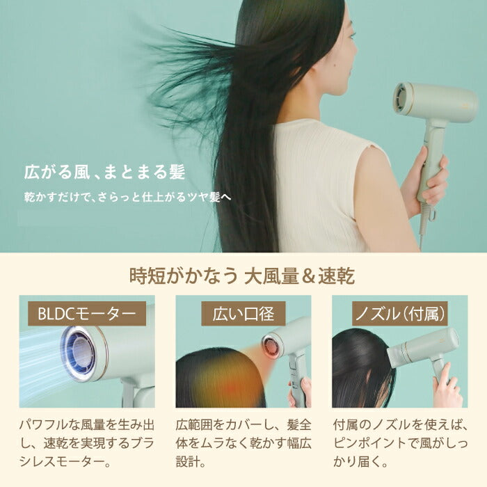 BRUNO beauty ドライヤー｜速乾＆大風量・マイナスイオン・温冷切替｜軽量＆折りたたみ式・特典付ギフトにも◎