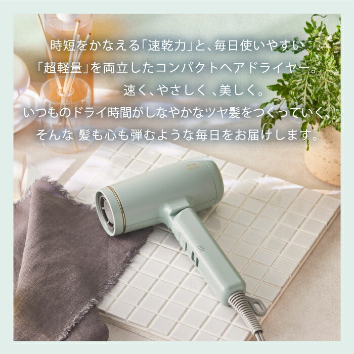 BRUNO beauty ドライヤー｜速乾＆大風量・マイナスイオン・温冷切替｜軽量＆折りたたみ式・特典付ギフトにも◎