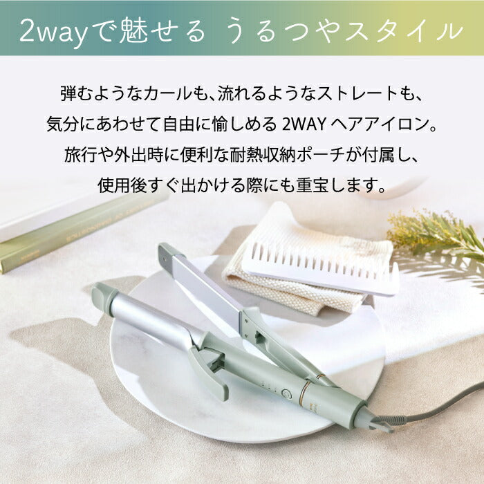 BRUNO 2WAYヘアアイロン｜ストレート＆カール両用｜32mm・海外対応・軽量｜うるツヤ仕上げ・ギフトにも◎