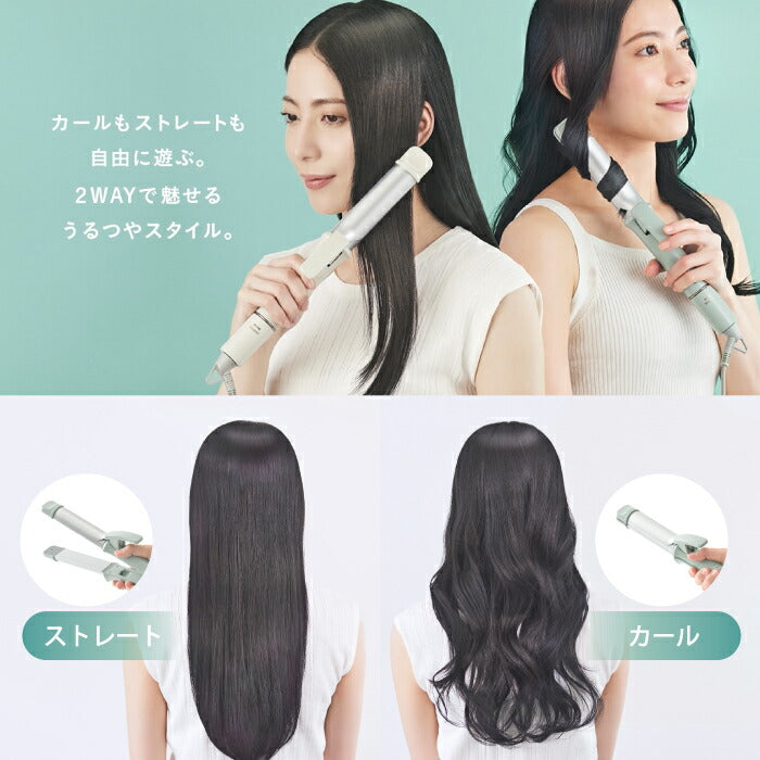 BRUNO 2WAYヘアアイロン｜ストレート＆カール両用｜32mm・海外対応・軽量｜うるツヤ仕上げ・ギフトにも◎