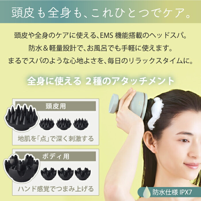 BRUNO EMSヘッドスパ｜防水IPX7・充電式・回転式｜頭皮＆全身ケア対応｜選べる特典付・ギフトにも◎