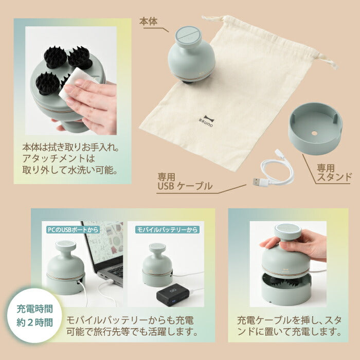BRUNO EMSヘッドスパ｜防水IPX7・充電式・回転式｜頭皮＆全身ケア対応｜選べる特典付・ギフトにも◎