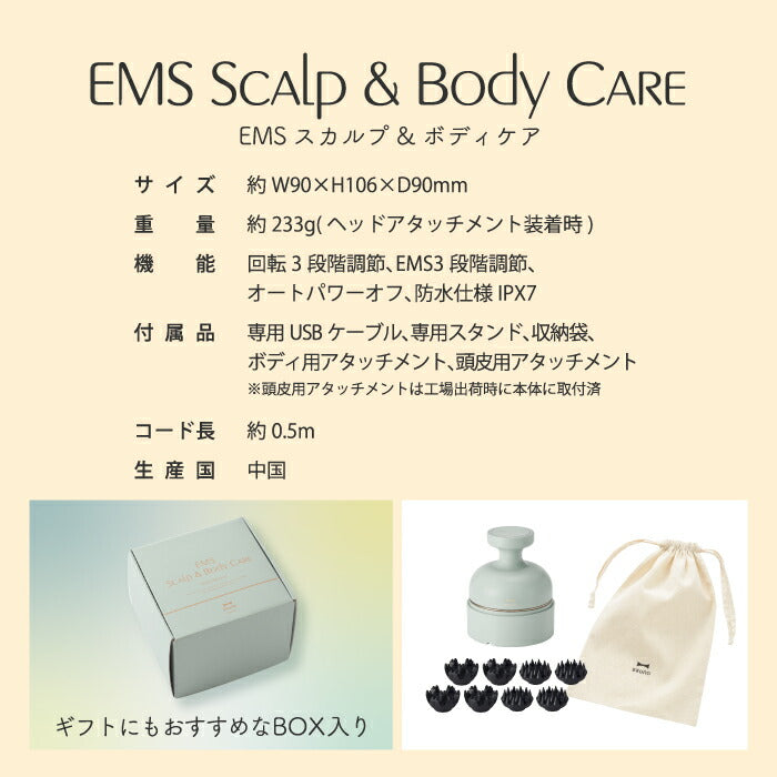 BRUNO EMSヘッドスパ｜防水IPX7・充電式・回転式｜頭皮＆全身ケア対応｜選べる特典付・ギフトにも◎