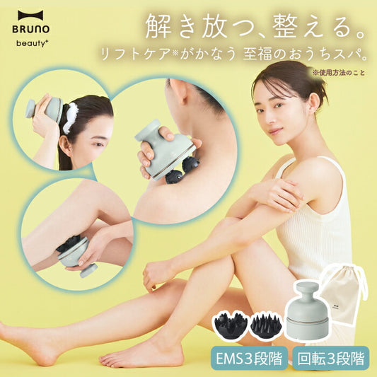 BRUNO EMSヘッドスパ｜防水IPX7・充電式・回転式｜頭皮＆全身ケア対応｜選べる特典付・ギフトにも◎