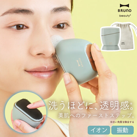 BRUNO イオン洗顔ブラシ 音波振動・電動洗顔器 毛穴ケア＆美顔器 IPX7防水 USB充電式 ソフトシリコン 旅行・ギフトに