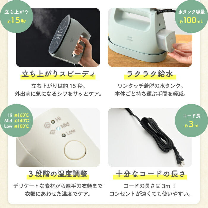 ブルーノ 衣類スチーマー BRUNO スチームアイロン 除菌 消臭 軽量 ハンガーにかけたまま コード付 ハンディスチーマー 衣類ケア 一時置き 立てて置ける ワンタッチ着脱 給水タンク 脱臭 花粉 ダニ対策 しわ コンパクト 時短 おしゃれ 家電 出産祝い