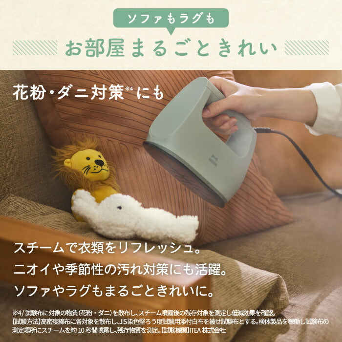 ブルーノ 衣類スチーマー BRUNO スチームアイロン 除菌 消臭 軽量 ハンガーにかけたまま コード付 ハンディスチーマー 衣類ケア 一時置き 立てて置ける ワンタッチ着脱 給水タンク 脱臭 花粉 ダニ対策 しわ コンパクト 時短 おしゃれ 家電 出産祝い
