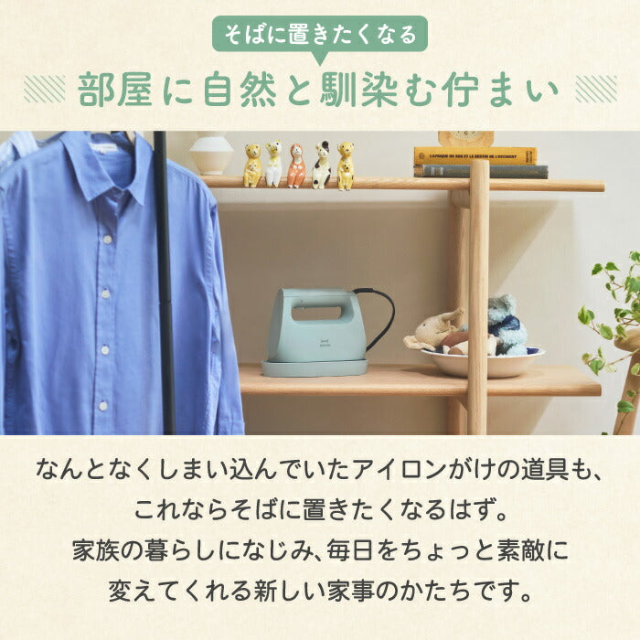 ブルーノ 衣類スチーマー BRUNO スチームアイロン 除菌 消臭 軽量 ハンガーにかけたまま コード付 ハンディスチーマー 衣類ケア 一時置き 立てて置ける ワンタッチ着脱 給水タンク 脱臭 花粉 ダニ対策 しわ コンパクト 時短 おしゃれ 家電 出産祝い