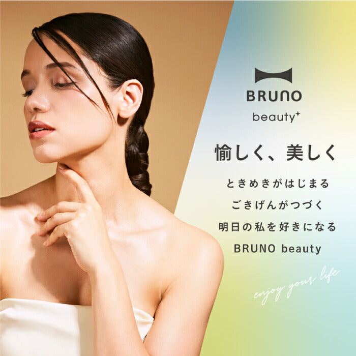 BRUNO beauty ドライヤー｜速乾＆大風量・マイナスイオン・温冷切替｜軽量＆折りたたみ式・特典付ギフトにも◎