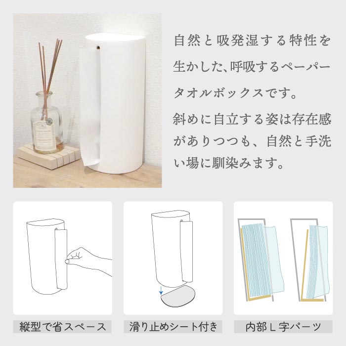 楽天ランキング入賞 100percent ペーパータオルホルダー 縦型 瀬戸焼 日本製 セラミック製 おしゃれ 自立式