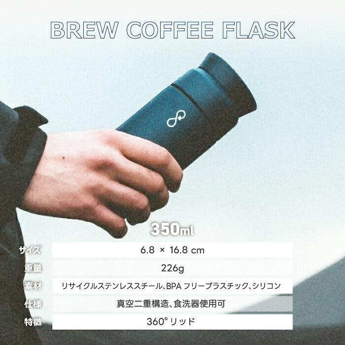 Ocean Bottle オーシャンボトル BREW COFFEE FLASK 350ml 真空断熱 コーヒーボトル ステンレスボトル マグボトル タンブラー 保温 保冷 真空ボトル 水筒 360度キャップ 漏れない マイボトル 持ち運び サステナブル 海洋プラスチック エコ 食洗機対応 おしゃれ 通勤 オフィス