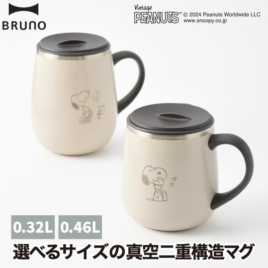 BRUNO PEANUTS ステンレスマグ 蓋付き 保温保冷 軽量 直飲み 北欧風 かわいい 460ml