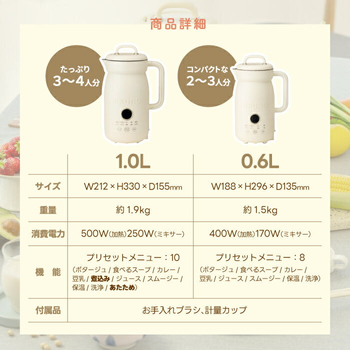 BRUNO オートクックポット｜選べる特典付・自動調理・時短・スープ・スムージー・ギフトに最適な調理家電
