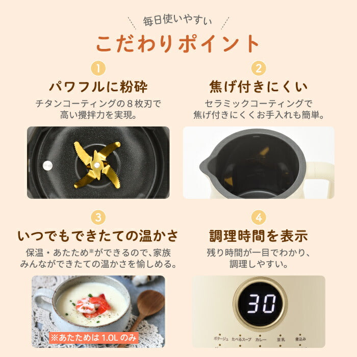 BRUNO オートクックポット｜選べる特典付・自動調理・時短・スープ・スムージー・ギフトに最適な調理家電