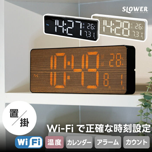 Wi-Fi対応 LEDクロック SLOWER カミーノ 温度計付 置き掛け兼用 大画面 おしゃれ時計 新生活に◎