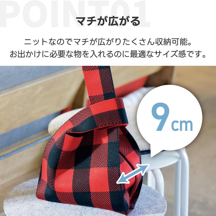 ニットバッグ ケープ｜pebble レジ袋風トート・星柄・おしゃれで便利なサブバッグ