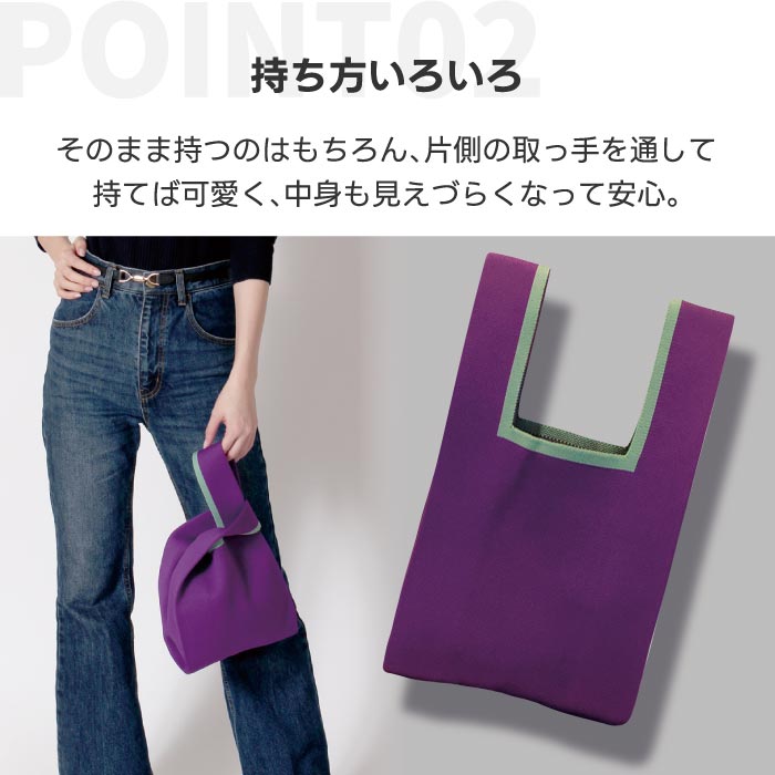 ニットバッグ ケープ｜pebble レジ袋風トート・星柄・おしゃれで便利なサブバッグ