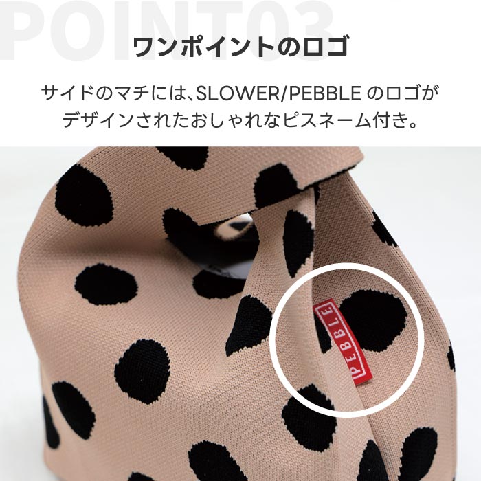ニットバッグ ケープ｜pebble レジ袋風トート・星柄・おしゃれで便利なサブバッグ