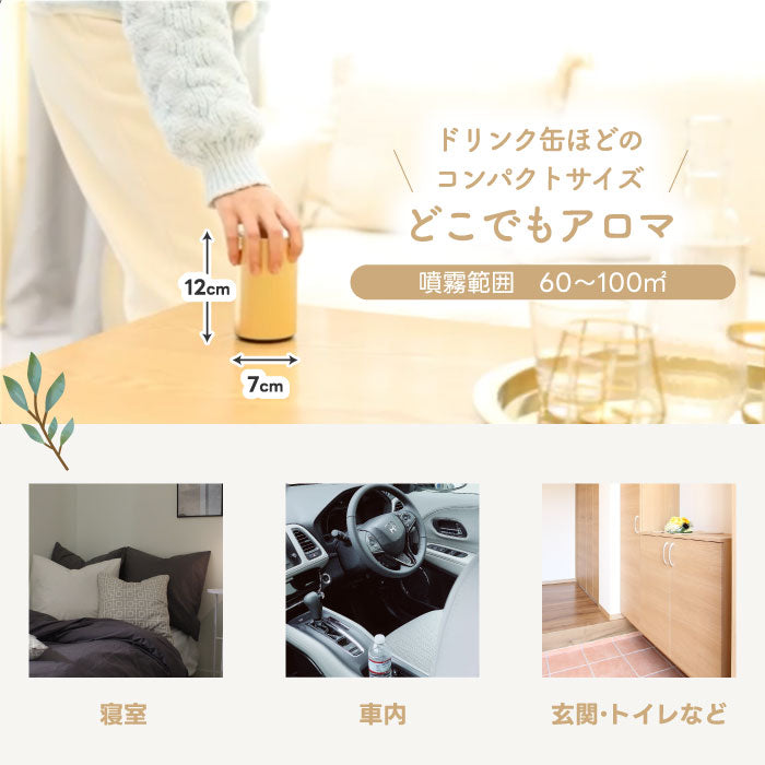 アロマディフューザー 車用 ネブライザー式 芳香器 水なし USB充電式 コードレス 間欠 香り ドリンクホルダーサイズ コンパクト 癒し インテリア おしゃれ ギフト 寝室 玄関 トイレ