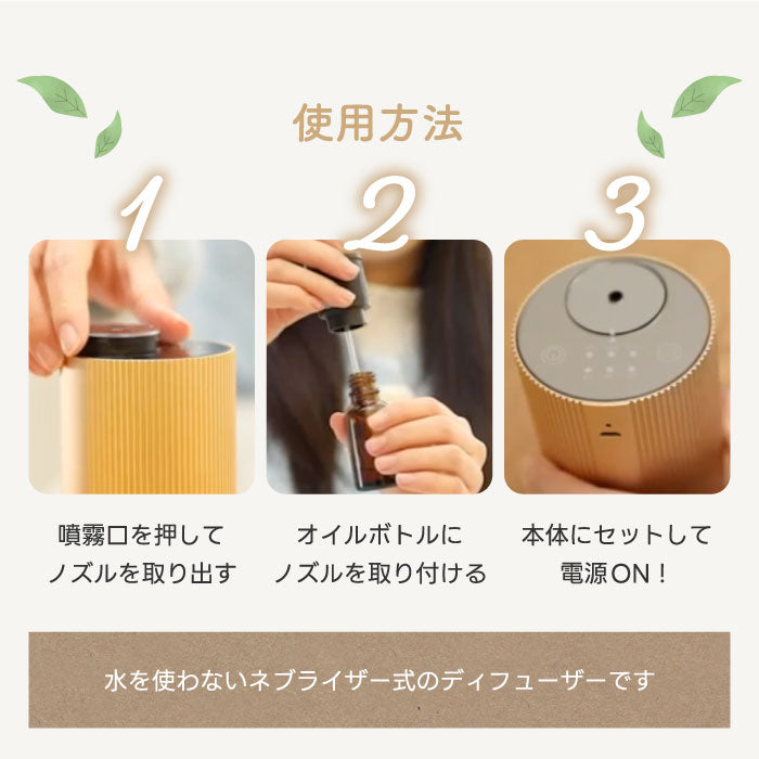 アロマディフューザー 車用 ネブライザー式 芳香器 水なし USB充電式 コードレス 間欠 香り ドリンクホルダーサイズ コンパクト 癒し インテリア おしゃれ ギフト 寝室 玄関 トイレ