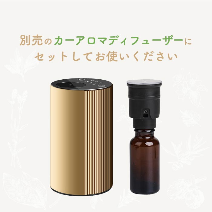 カーアロマディフューザーオイル ティートゥリー 20ml 癒し 清涼感 リフレッシュ 気分転換 アロマオイル ユーカリ タイム 調合香料 車用 アロマ