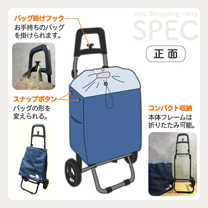 moz ショッピングキャリー 巾着 27L 保冷 保温 折りたたみ 2輪 キャリーカート 買い物カート ショッピングカート エコバッグ クーラーバッグ 大容量 耐荷重20kg 裏地アルミ 撥水 カート掛けフック付き おしゃれ 北欧 モズ 買い物バッグ キャリーバッグ アウトドア キャンプ