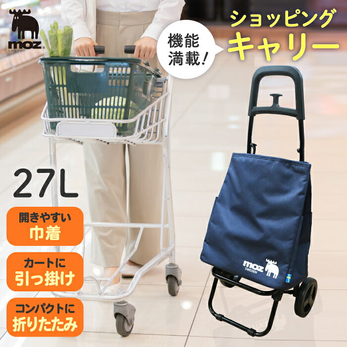moz ショッピングキャリー 巾着 27L 保冷 保温 折りたたみ 2輪 キャリーカート 買い物カート ショッピングカート エコバッグ クーラーバッグ 大容量 耐荷重20kg 裏地アルミ 撥水 カート掛けフック付き おしゃれ 北欧 モズ 買い物バッグ キャリーバッグ アウトドア キャンプ