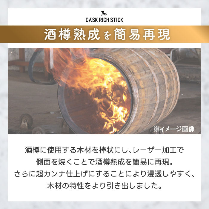 熟成スティック ウイスキー ギフト 200ml 瓶付き お試しセット 樽芳醇棒 利き酒キット ミズナラ 桜 焼酎 ラム 蒸留酒 清酒 漬けるだけ 約1か月 使い切り 自宅 飲み比べ 2026 父の日 誕生日 プレゼント 退職祝い おもしろ 景品 CASK RICH STICK 新生活