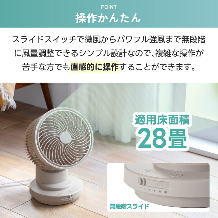 サーキュレーター DCモーター 無段階調整 大風量 28畳 スリーアップ THREEUP 扇風機 3D首振り 上下左右 自動首振り