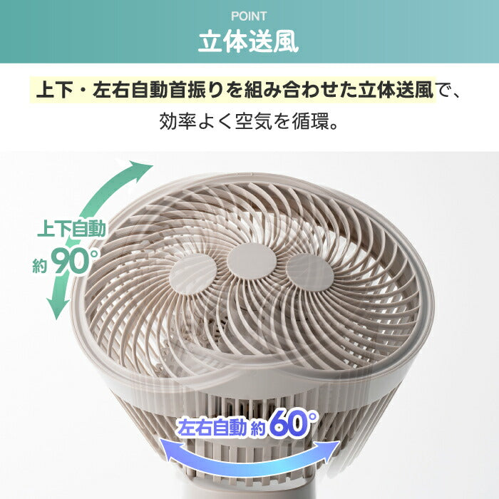 サーキュレーター DCモーター 無段階調整 大風量 28畳 スリーアップ THREEUP 扇風機 3D首振り 上下左右 自動首振り